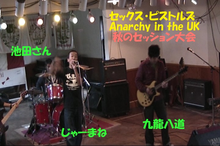 あなーきーいんざUK