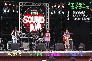 SoundAir2011_FreeStage