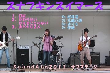 SoundAir2011_SubStage